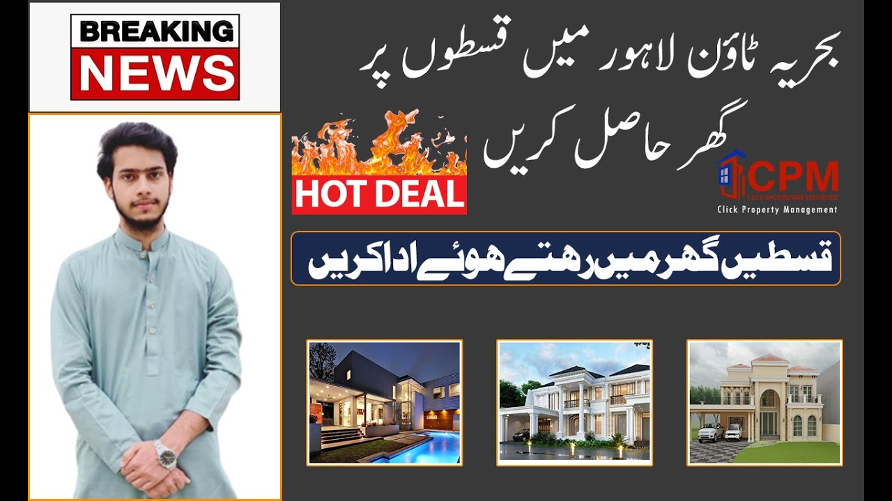 Nelson Homes Bahria Town Lahore | 5 Marla & 10 Marla Houses are available 3 Years Installment | 2023