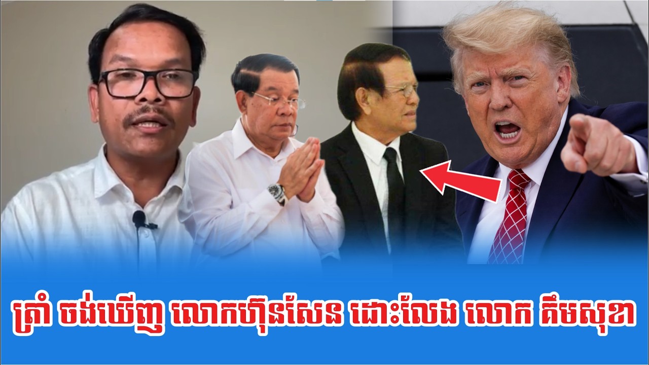 Lok Seng Sary Talk Abvout Lok Kem Sokha