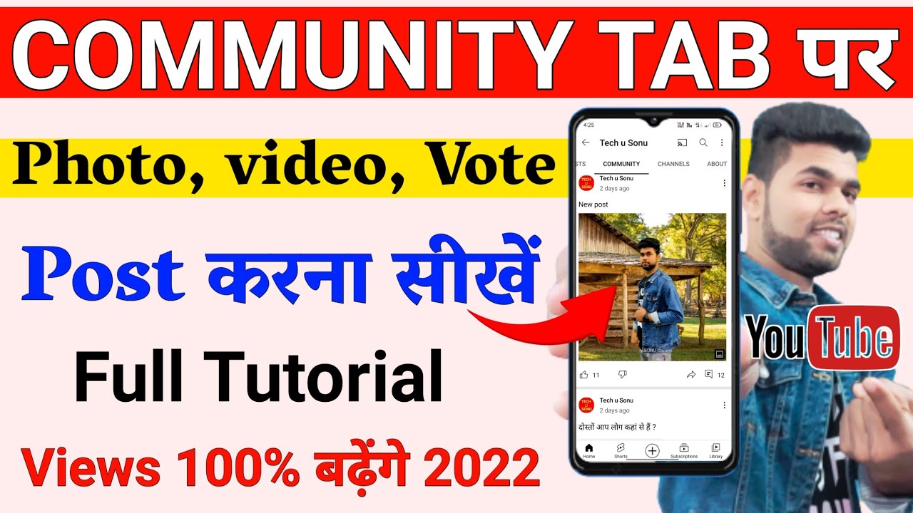 youtube community tab kaise use kare(2022) | community post kaise kare | youtube community tab