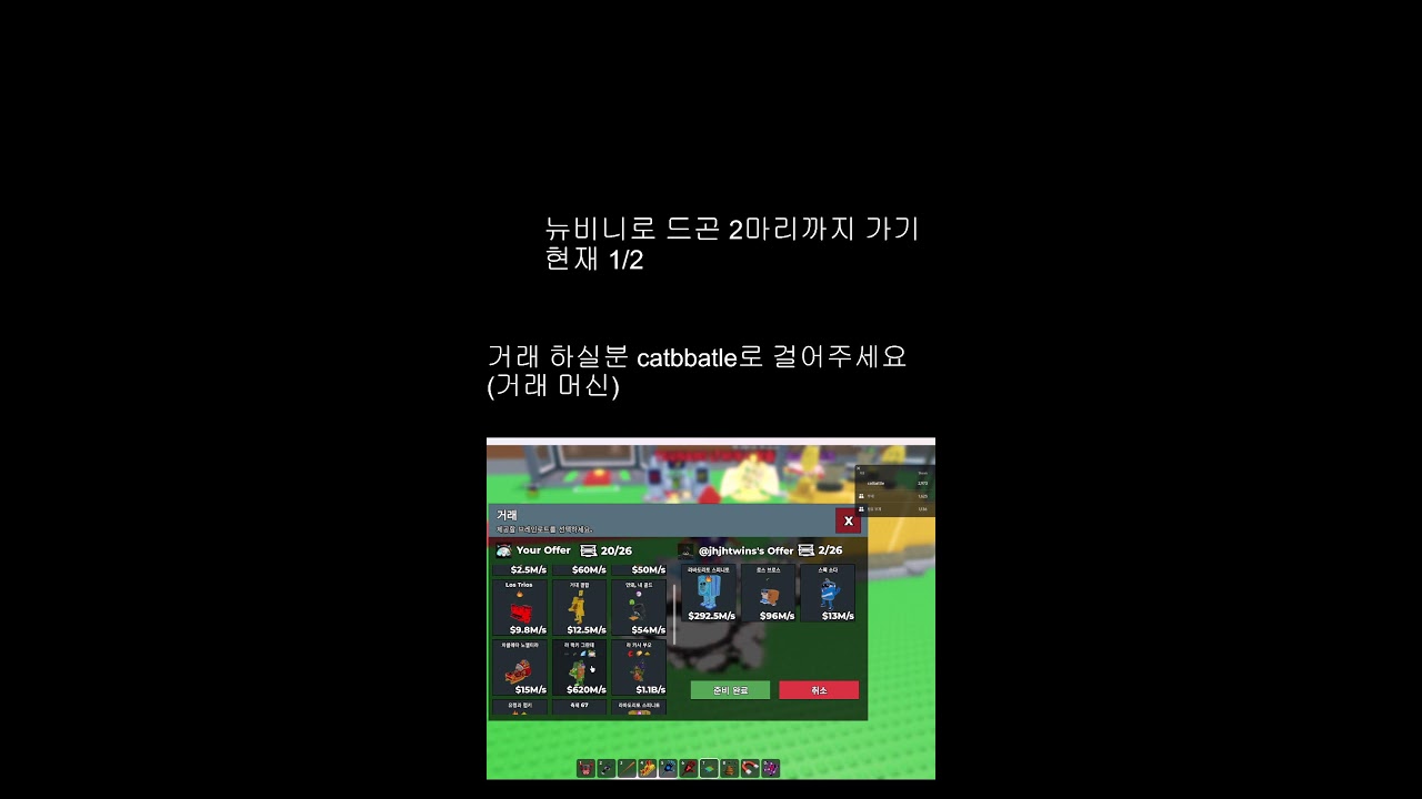 드래곤 2마리,라그 재료 구합니다