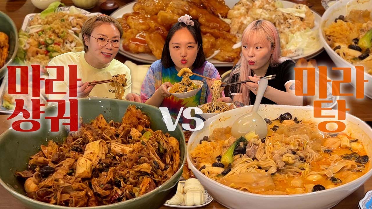 🔥마라탕vs마라샹궈🔥먹다가 일어난 일…이제는 말할 수 있다😭💦꽁꽁 숨겨둔 비하인드 썰 풀이 + 오열의 현장