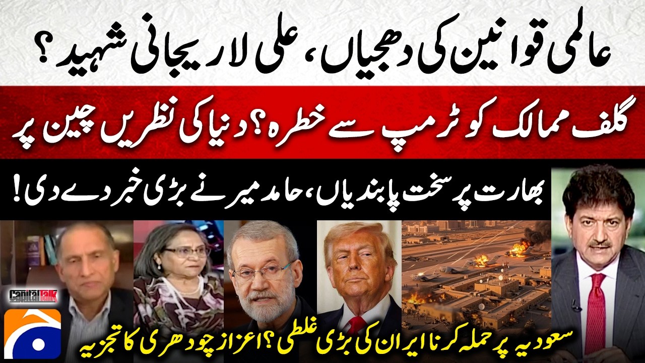 Violation of international laws, Ali Larijani martyred? - Strict sanctions on India, Big News