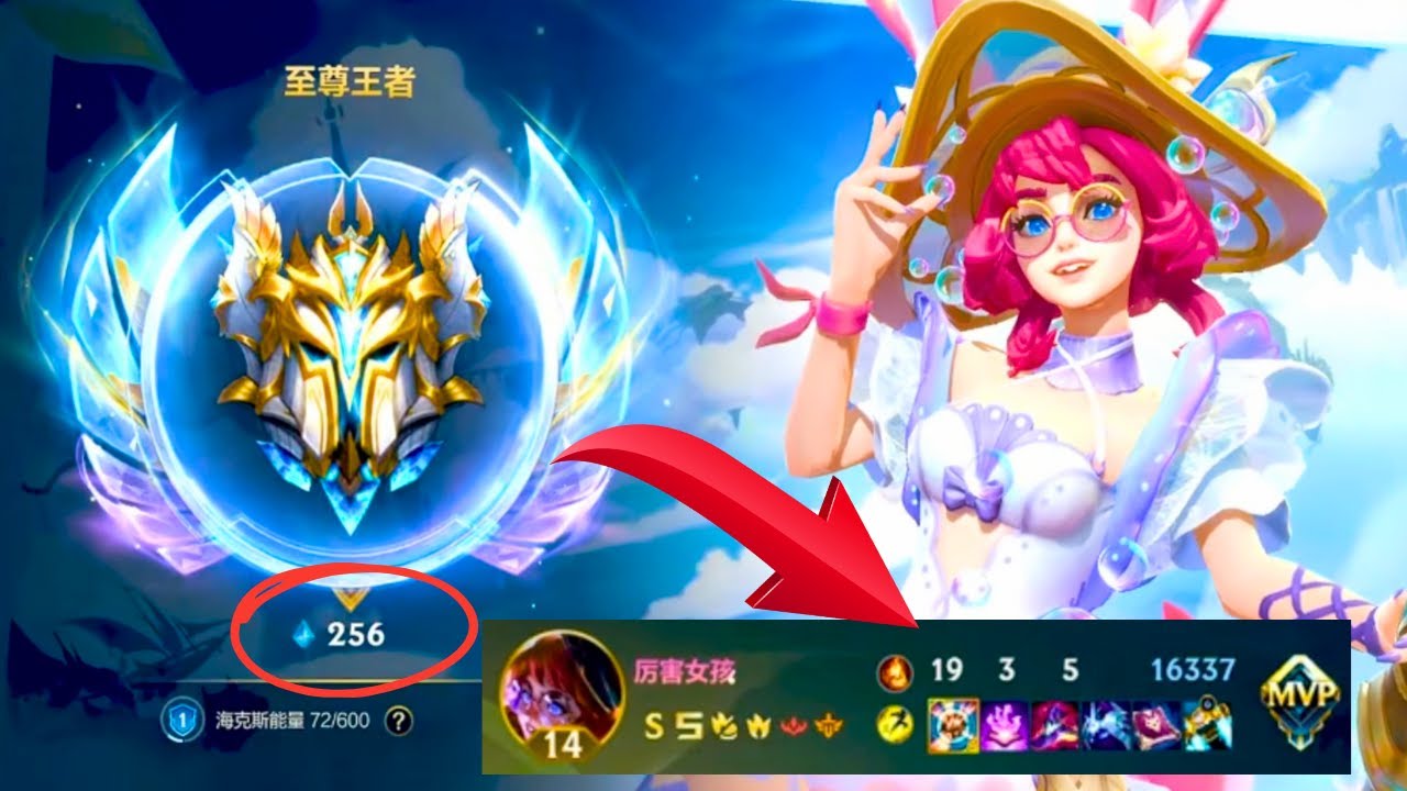 Aurora (Mid Lane) | Sovereign 256 | Wild Rift China