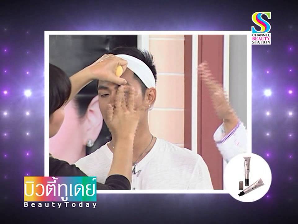 MTI Beauty today แต่งหน้าผู้ชายผิวเข้ม