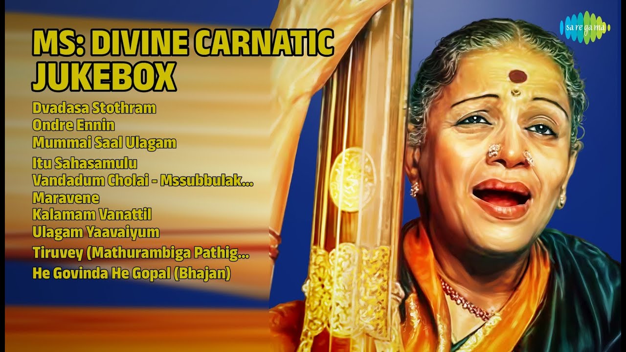 MS அம்மா: கர்நாடக சங்கீத ஜூக்பாக்ஸ் | M.S. Subbulakshmi Songs | Dvadasa Stothram | Ondre Ennin