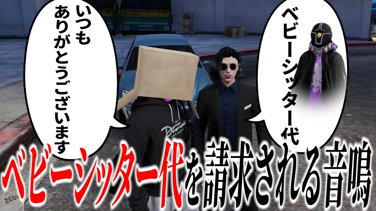 【面白まとめ】小峰さんからルナのベビーシッター代を請求される音鳴が面白過ぎたｗ【ととみっくす/音鳴/868/切り抜き】