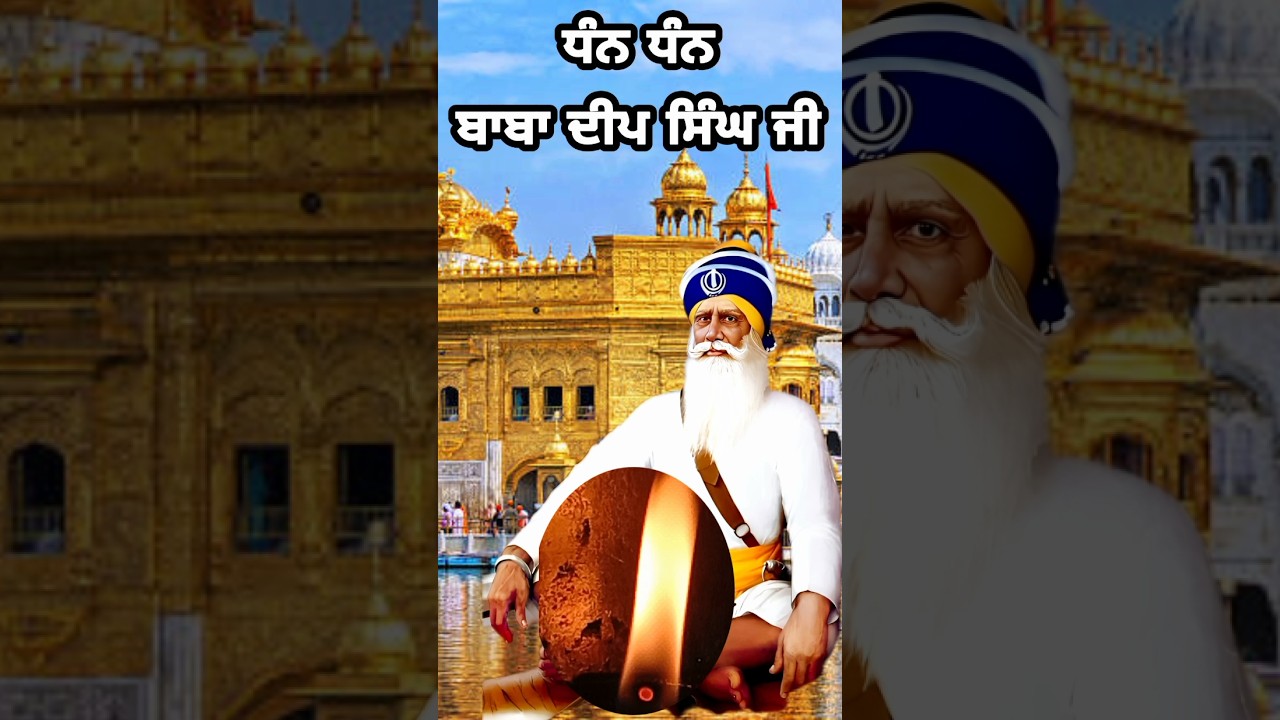 Dhan Dhan Baba Deep Singh ji | Naam Simran | 