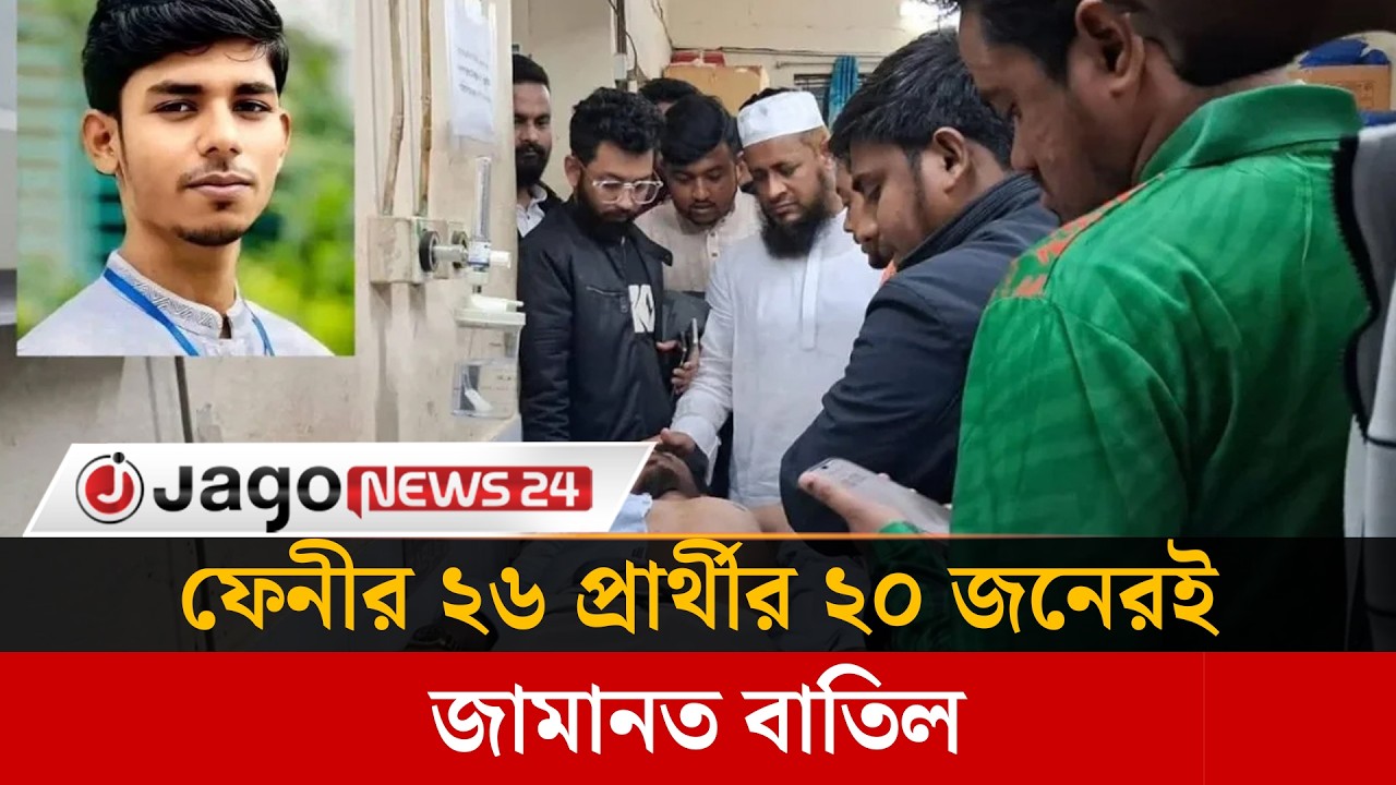 ফেনীতে আলোচিত জুলাই যোদ্ধার ওপর হা'মলা'র অভিযোগ | Feni | July Fighter | Jago News