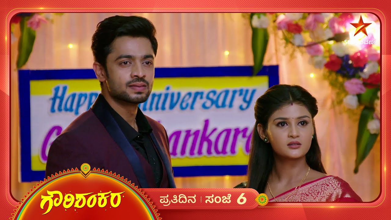 ಗೌರಿ-ಶಂಕರ ಒಂದಾಗೋ ಸಮಯದಲ್ಲಿ ಬಂದೇಬಿಟ್ಲು ಮಾಲಿನಿ! | Ep 748 | 10 Jan 2026 | Gowri Shankara