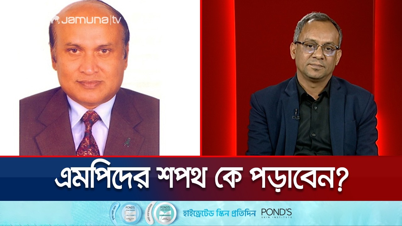 নতুন মন্ত্রিপরিষদ সচিব হলেন এম সিরাজ উদ্দিন মিয়া | Election 2026 | Jamuna TV