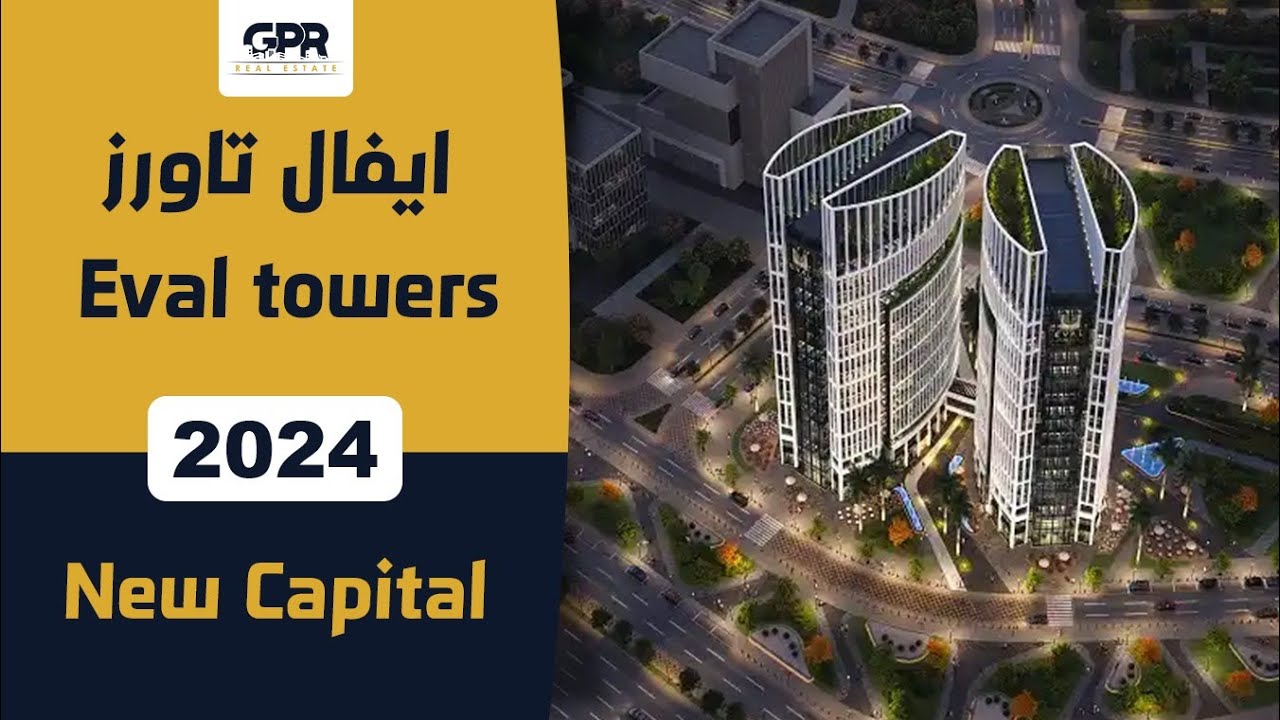 ايفال تاورز العاصمة الإدارية الجديدة | Eval Towers New Capital
