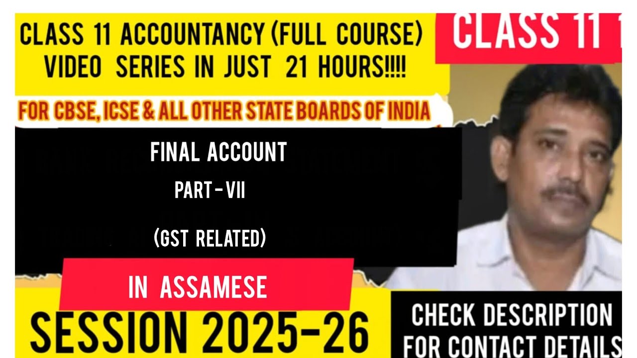 Class 11 Accountancy Final Account | Part - VII | GST RELATED | Assamese