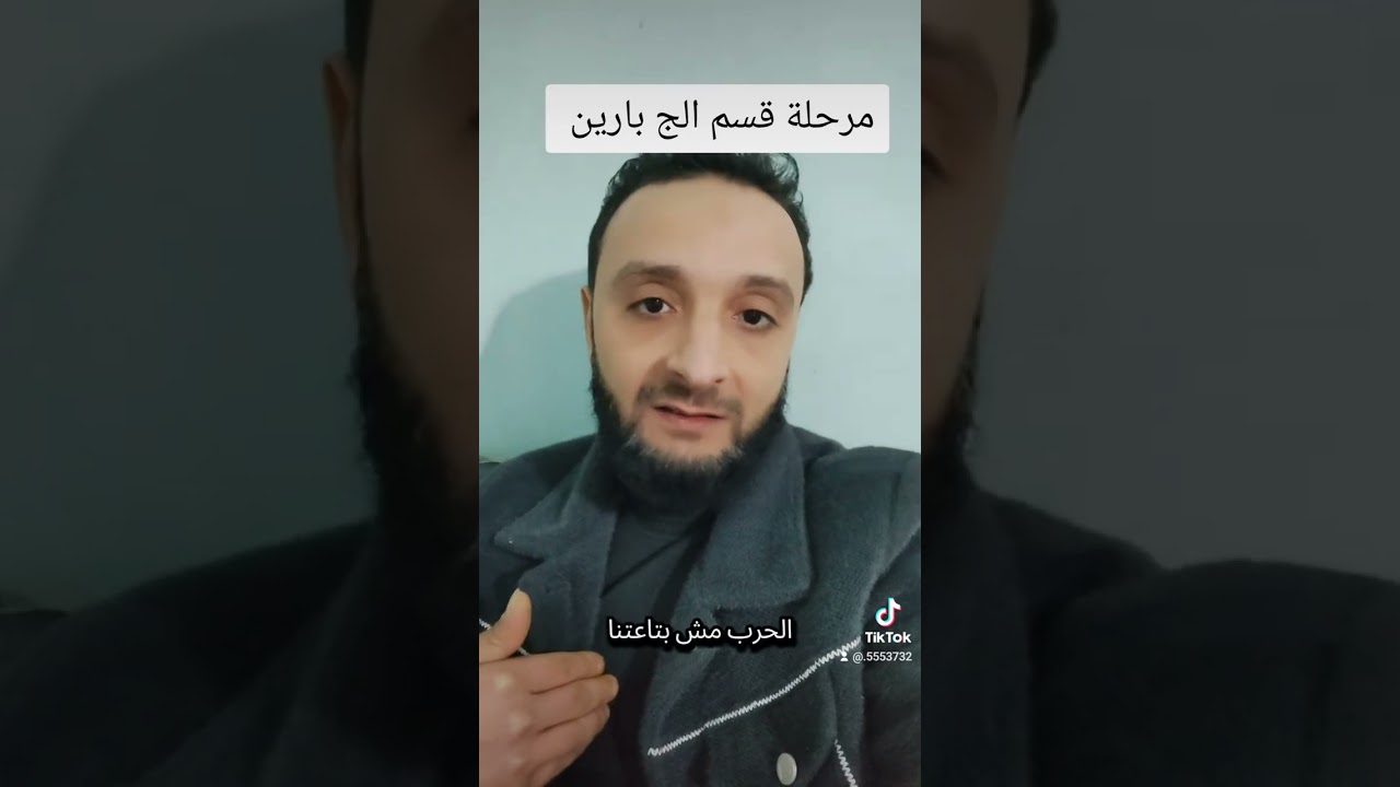 المهدي ومخاض الأمه والج بارين