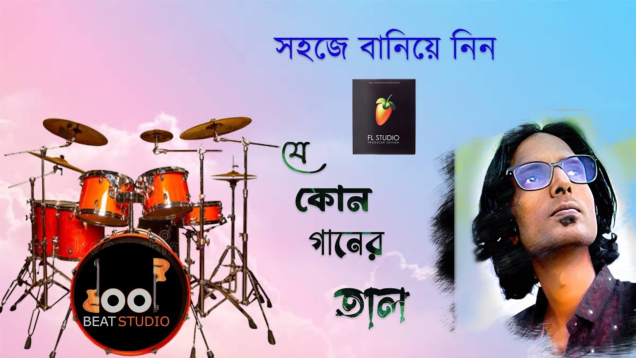 how to make Rhythm any song FL Studio Bangla tutorial part 1