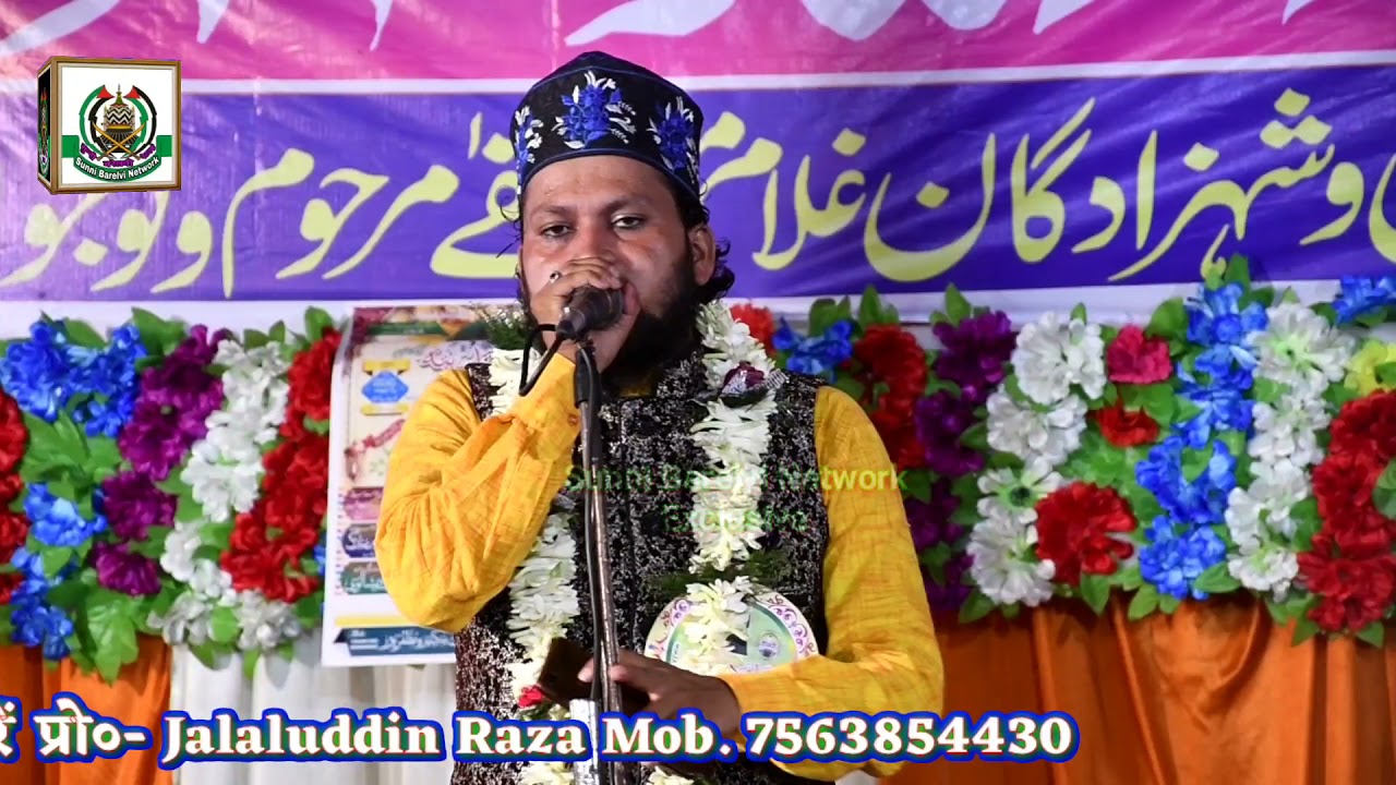 दिलकश है दरबार मेरे प्यारे नबी का _ Dilkash Muzaffarpuri | Dayare Madina Conference Bhikanpura 2021