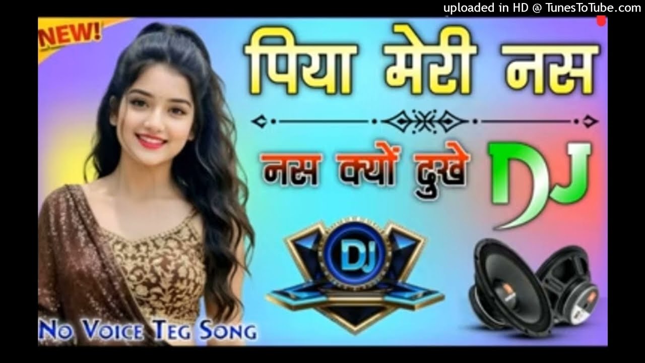 Piya Meri Nas Nas Kyon Dukhe | Haryanvi Dj Remix Songs | Official Instagram Viral Dholki Mix Dj Song