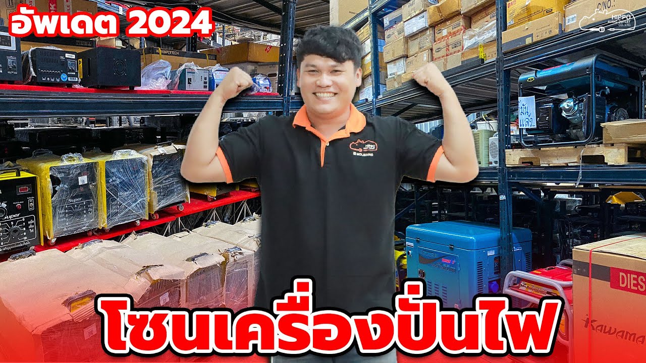 #โซนใหม่สุดพิเศษ อัพเดตล่าสุด โซนเครื่องปั่นไฟ เข้ามาชมกันได้เลย