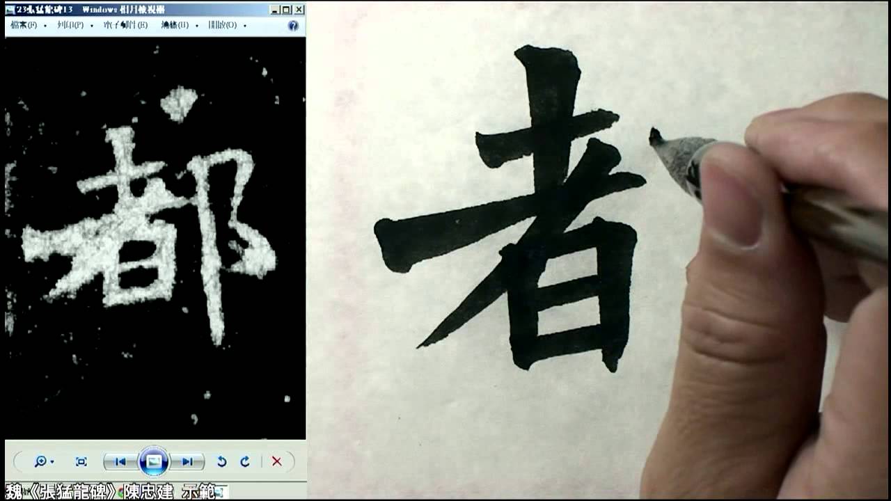 張猛龍碑 030臨羌都尉平西將