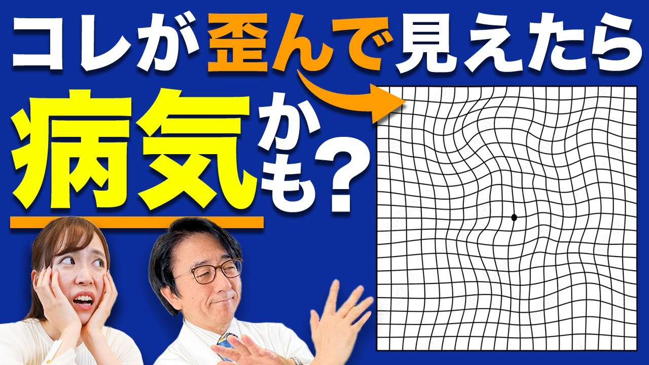老眼かと思ったら黄斑前膜かも？