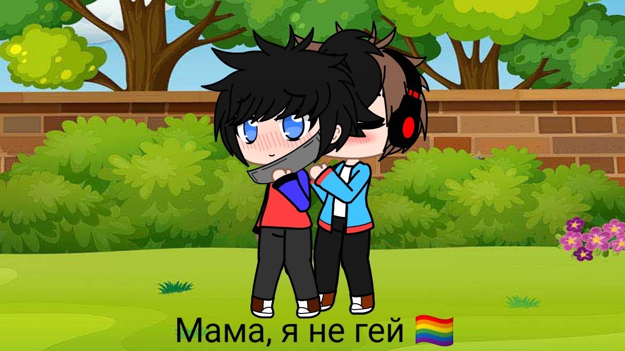 клип мама я не гей Фиксай/Компот 🏳️‍🌈✌️