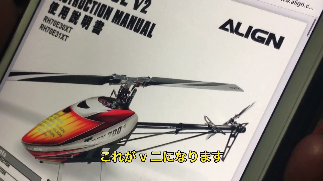 ラジコンヘリ　REX700F3C 依頼のヘリはどんな感じ？3Radio-controlled helicopter What is the requested helicopter like?