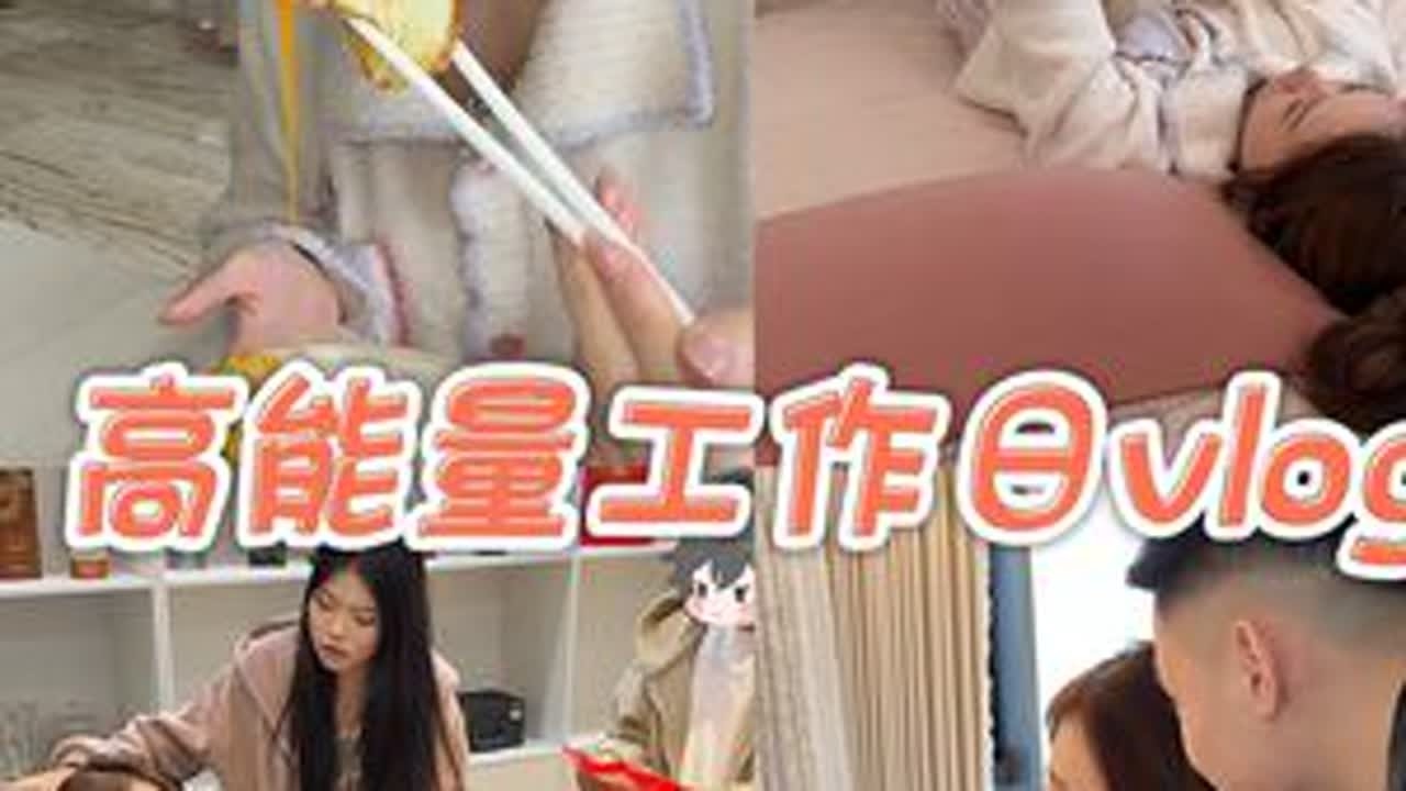已婚已育美食主播高能量的一天！#vlog日常 #欧莱雅胶原小蜜罐 #抗老面霜