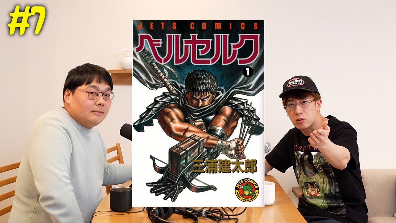平成(90年代)から今も連載が続くマンガ特集【ベルセルク・ゴルゴ13】#7