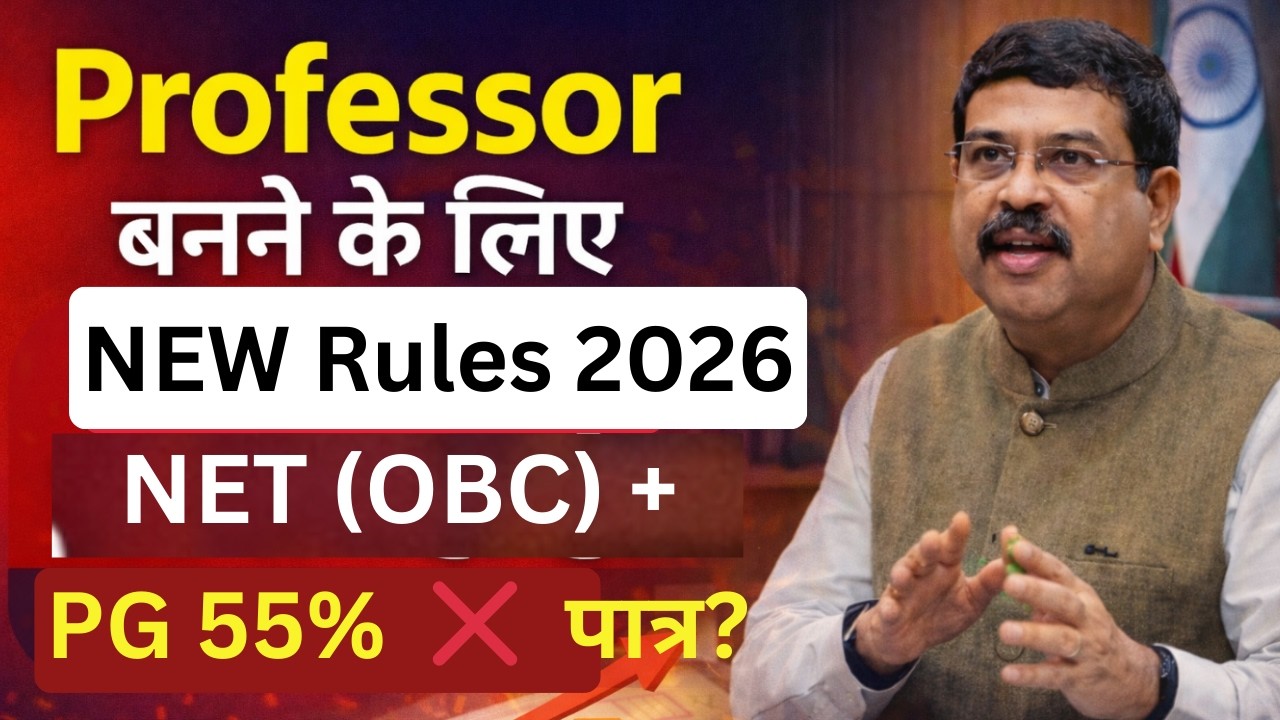 Research Paper नया नियम! ❌ NET OBC & PG 55% पात्रता का सच | Assistant Professor 2026 | API Score ✅