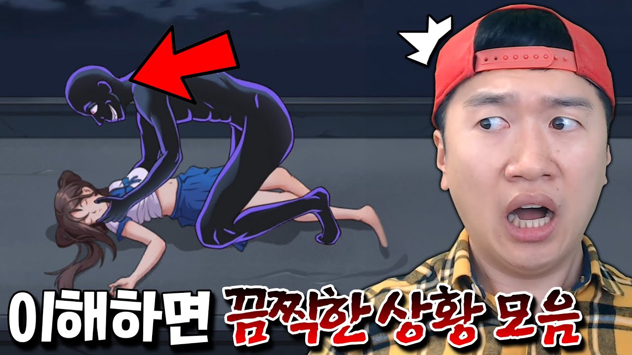 이 범죄자가 3초 후 끔찍하게 죽는 이유는?! 이해하면 무서운 상황 51가지 몰아보기 [크리피 비하인드]