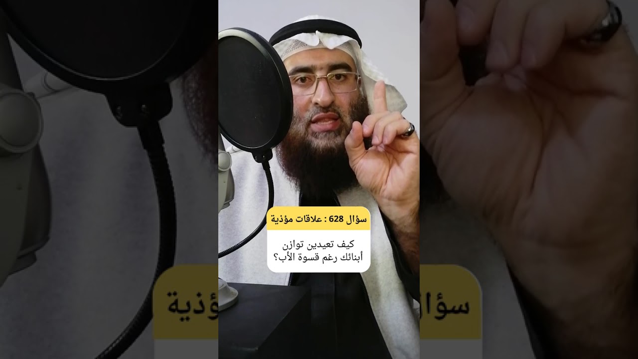 أدهش طريق نفسي يعيد للأبناء المضطربين نفسياً توازنهم رغم قسوة الآباء النرجسيين #تربية_الأبناء