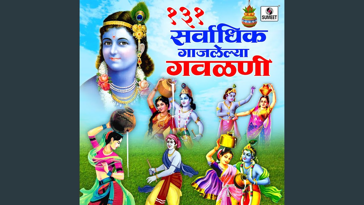 Majha Shalu Bhijala