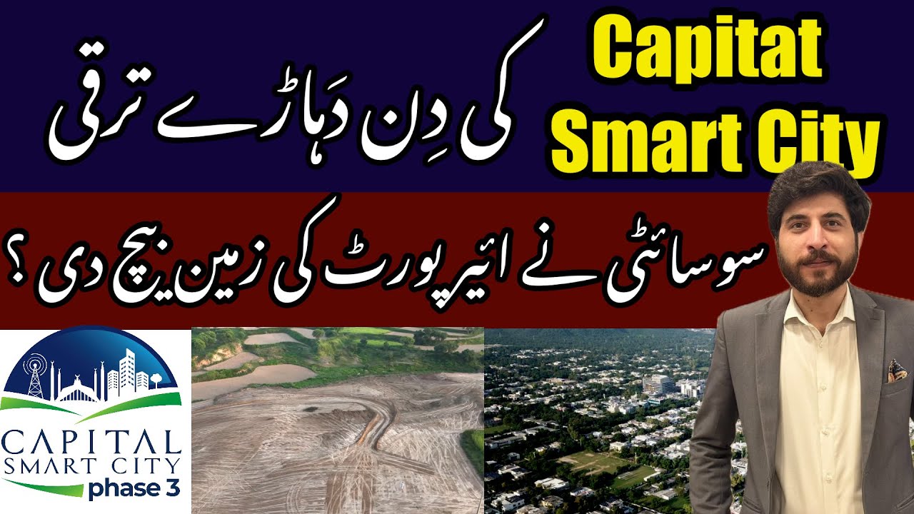 Capital Smart City phase 3 | Development Updates | Islamabad Property News