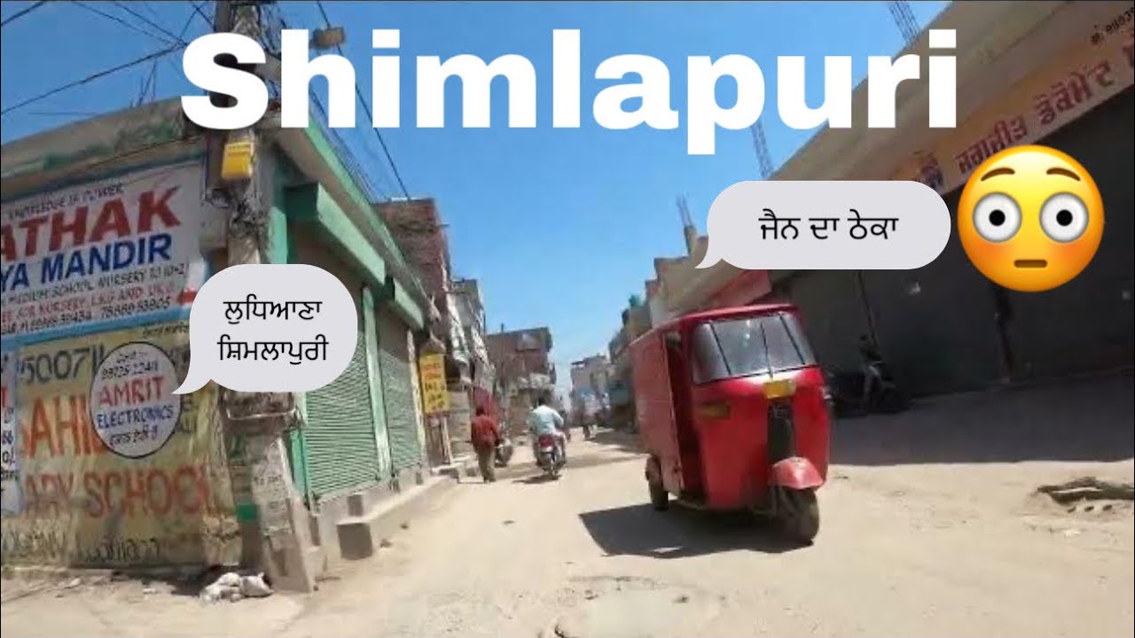Ludhiana Shimlapuri, Barota Road to Isher Nagar 