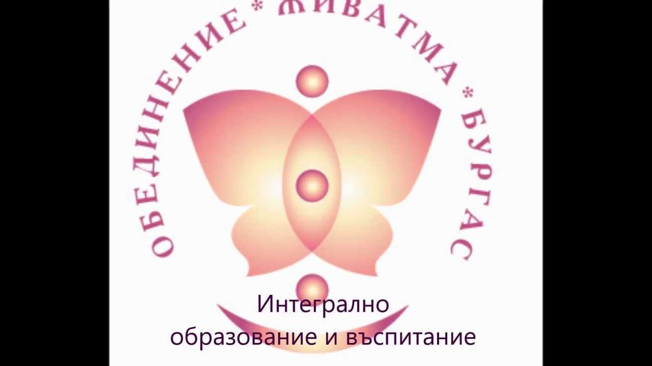 СОЦИАЛНА ТВОРЧЕСКА ЛАБОРАТОРИЯ - ЖИВАТМА