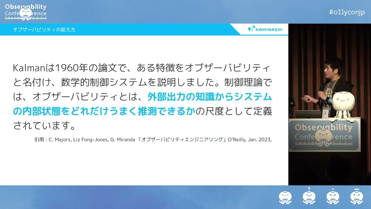 オブザーバビリティと共に育てたID管理・認証認可基盤の歩み