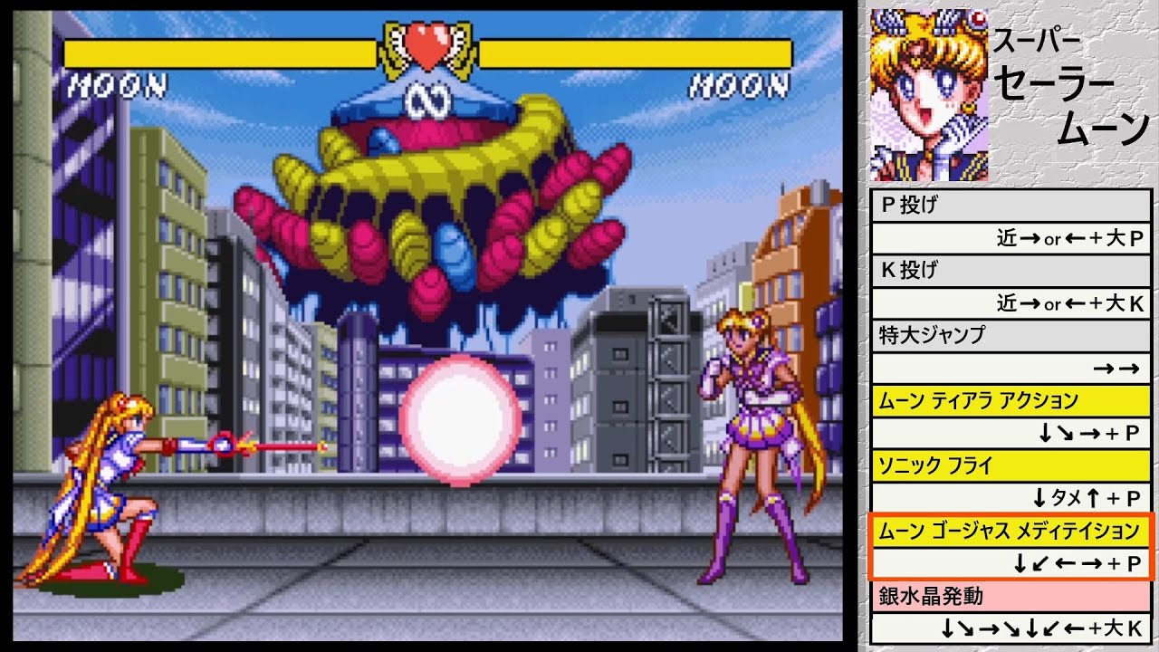 【必殺技データベース】美少女戦士セーラームーンSuperS　全員参加 !! 主役争奪戦