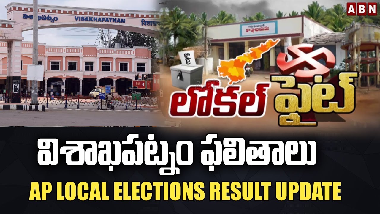 AP Local Body Election Results LIVE From Vishakapatnam | TDP Vs YSRCP | Jagan Vs Chandrababu ABN