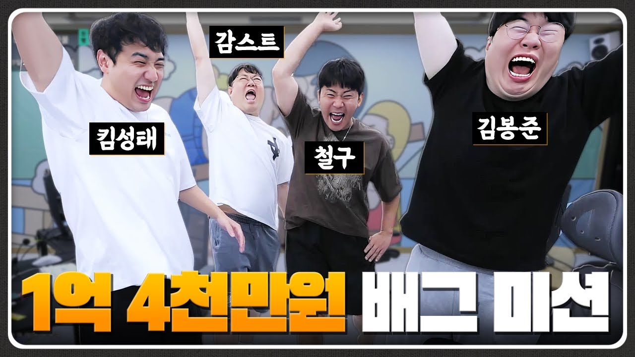 그들이 다시 모였다! 6년 만에 다시 도전하는 아재들의 이야기😎