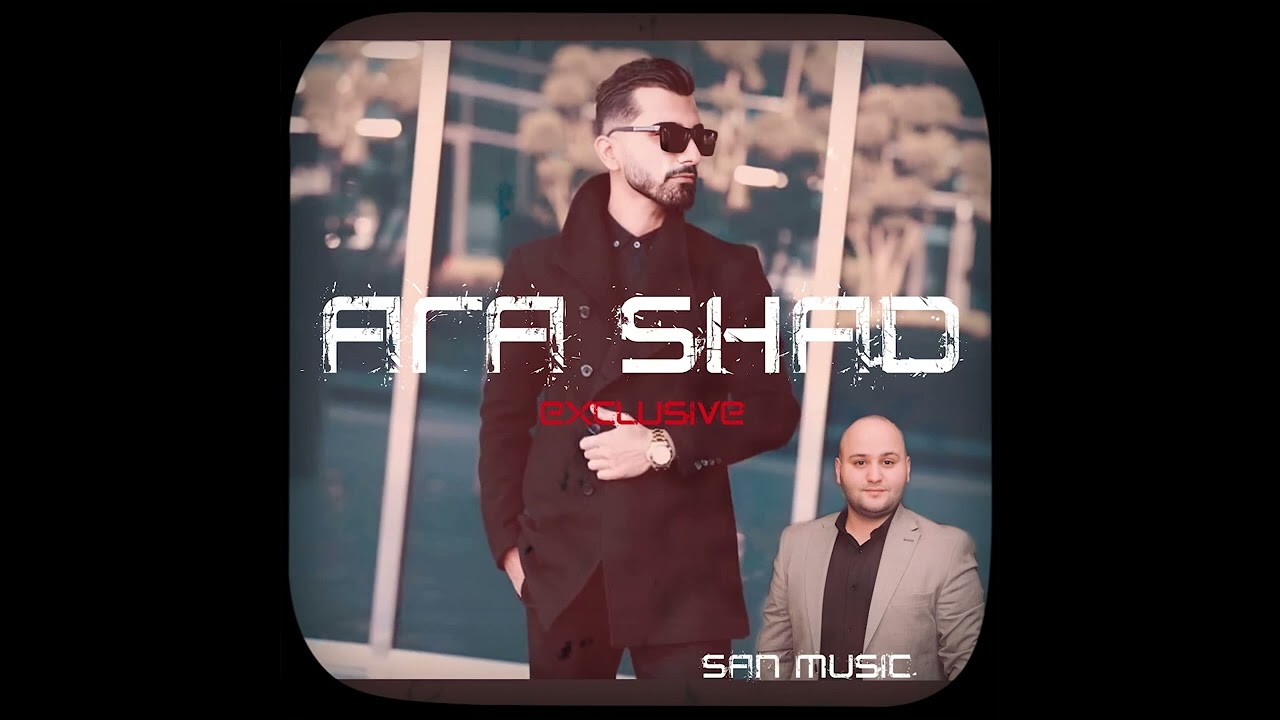Ara Shad - ئەی گوڵ (San Music)
