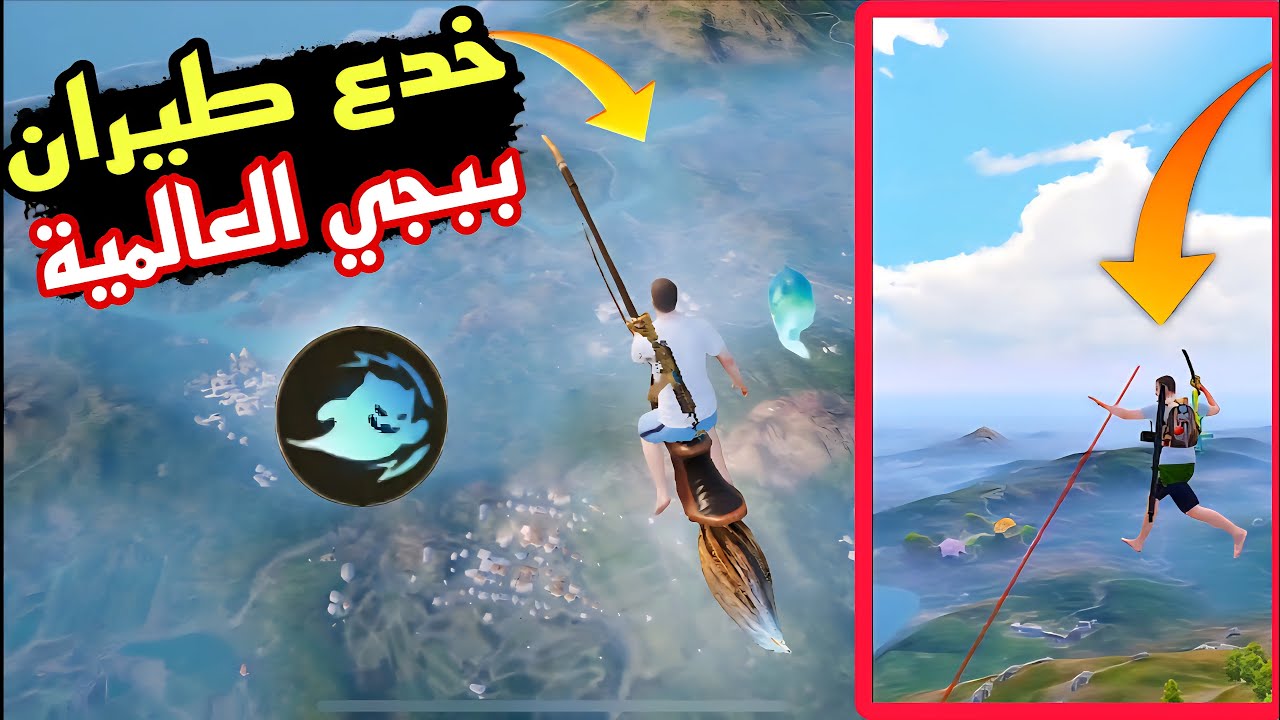 شوف كيف طرت فوق خارطة ايرانغل 🔥 هذه هي اقوى خدع ببجي موبايل التحديث الاخير ✅