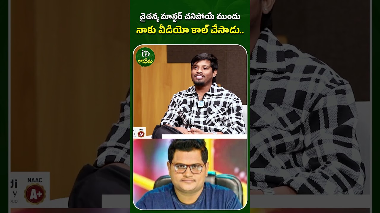 Dhee 10 Raju Emotional Words About Chaitanya Master #dhee10raju #chaitanyamaster #dance #shorts