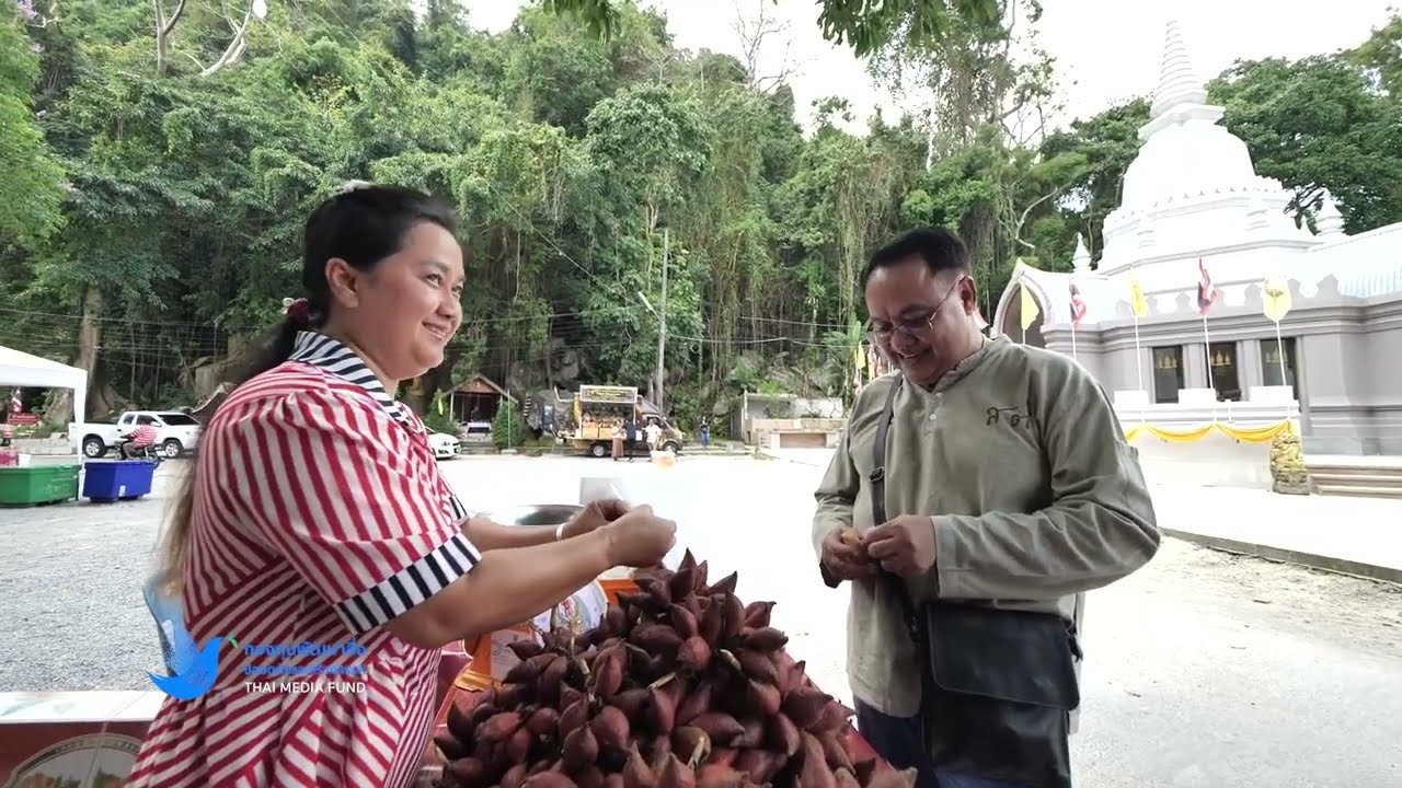 คุณค่าวิถีไทย EP.26 ตอน 