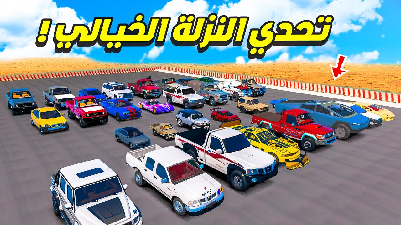 الشاص السري | تحدي النزلة الخيالي !! 😱🔥 | فلم قراند