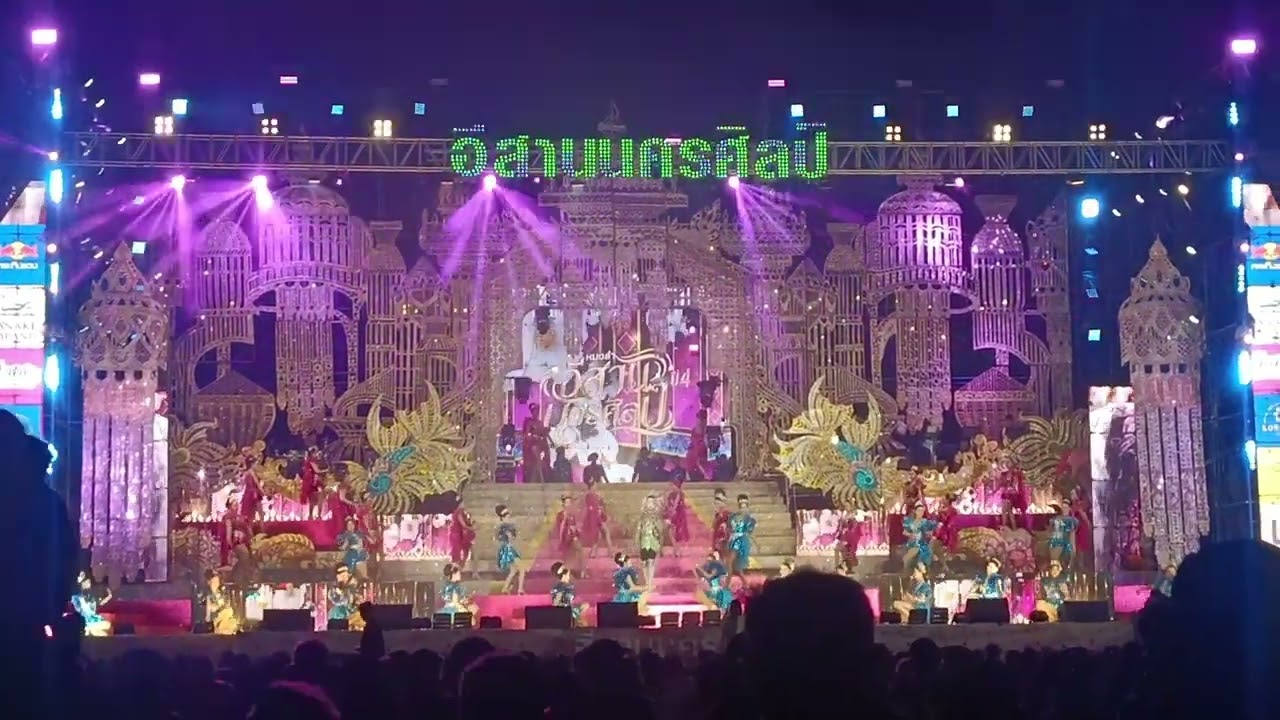 ลำเพลินม่วนๆ #อิสานนครศิลป์
