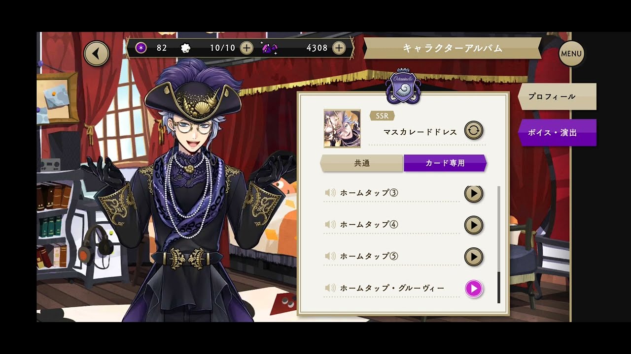 [TWST] SSR Azul Ashengrotto - Masquerade Dress Voice Lines [Eng Sub]