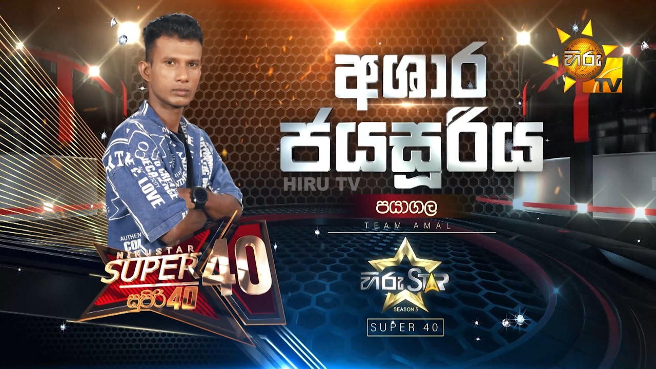 Ashara Jayasooriya - අශාර ජයසූරිය | Hiru Star - Season 05
