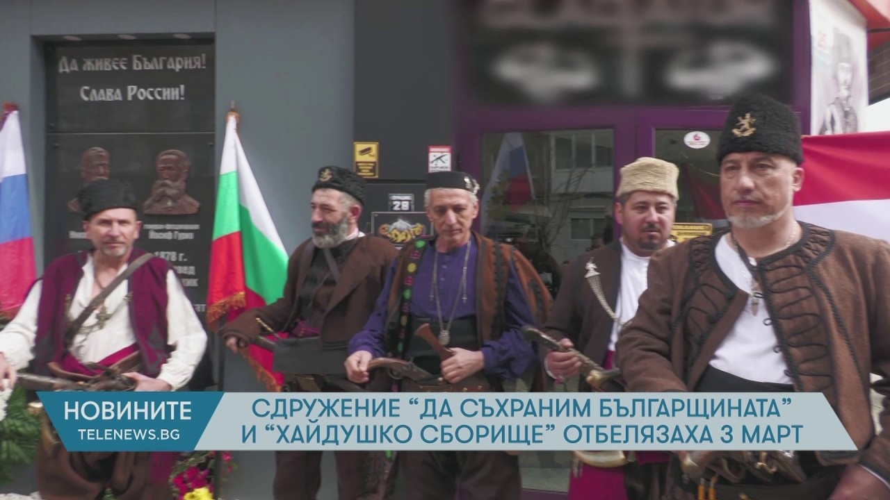 Сдружение 