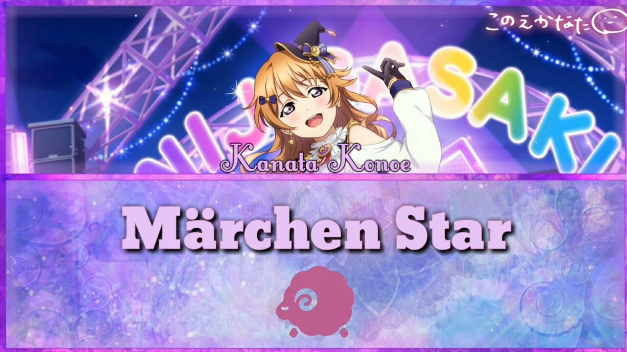 Märchen Star - Kanata Konoe [FULL ENG/ROM LYRICS] | Love Live!