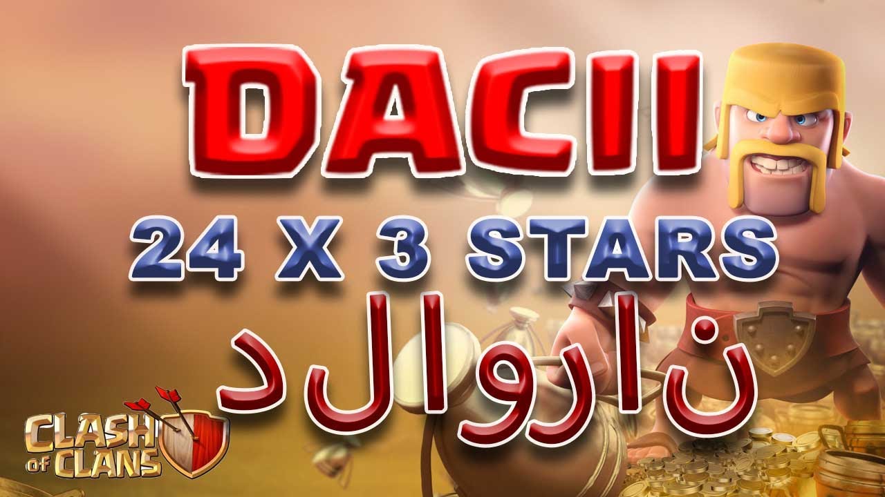 24 Triples in clan wars against Arab Clan | CLAN DACII | TH13