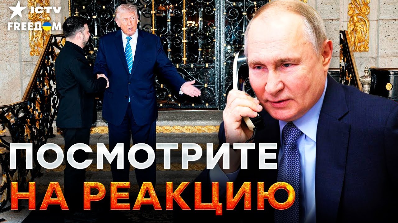 ⚡️ ПУТИН СРОЧНО звонит ТРАМПУ перед встречей с ЗЕЛЕНСКИМ! ВОТ о чем ДОГОВОРИЛИСЬ! ПОСМОТРИТЕ